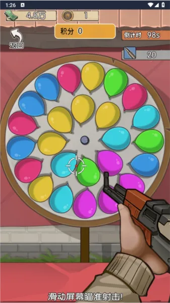 村口过庙会无限金币免广告