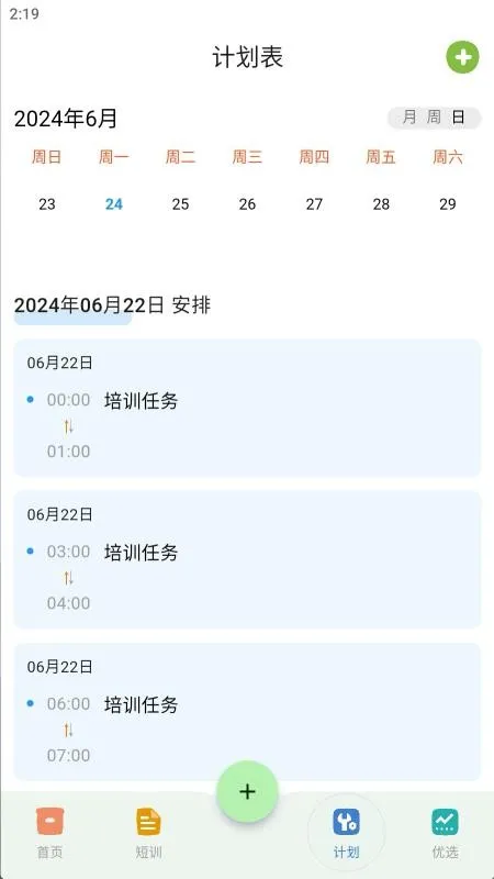 ��ѵ2026�ٷ�����v2.2.5 ��׿��