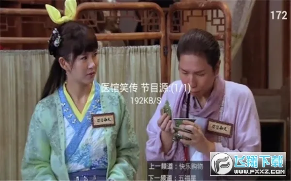 �ǻ���Ӻ�������TVv1.0.52 �ٷ�����