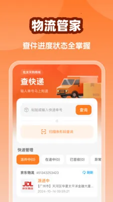 �����û��̳�(�����۹���ƽ̨)v1.0.0 �ֻ���