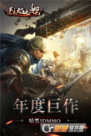 烈焰之怒(传奇动作手游) 烈焰之怒(传奇动作手游)