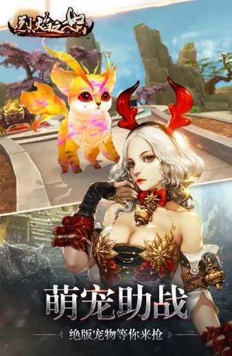 烈焰之怒(传奇动作手游) 烈焰之怒(传奇动作手游)