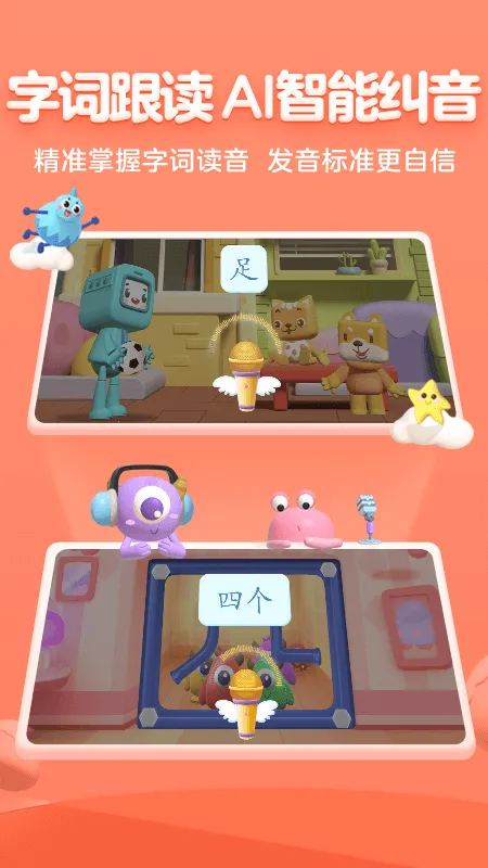 ���ƴ��(��ͯƴ��ѧϰ����)v2.0.2 �ֻ���