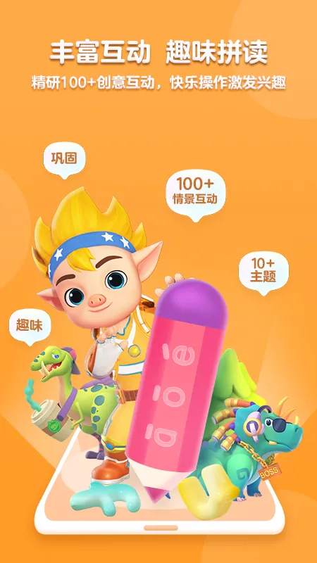 ���ƴ��(��ͯƴ��ѧϰ����)v2.0.2 �ֻ���