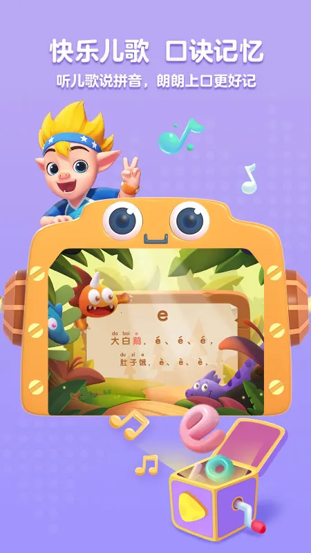 ���ƴ��(��ͯƴ��ѧϰ����)v2.0.2 �ֻ���