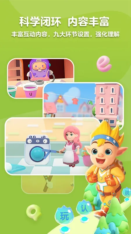 ���ƴ��(��ͯƴ��ѧϰ����)v2.0.2 �ֻ���