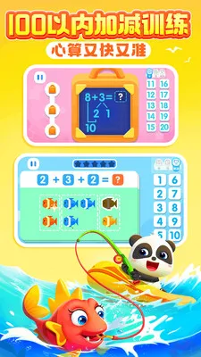 ������ʿ��ѧ(��ͯ��ѧ����)v2.26.01.01 ��Ѱ�