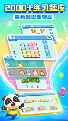 ������ʿ��ѧ(��ͯ��ѧ����)v2.26.01.01 ��Ѱ�