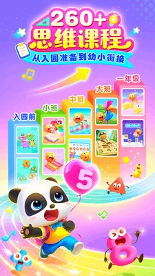 ������ʿ��ѧ(��ͯ��ѧ����)v2.26.01.01 ��Ѱ�