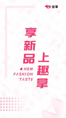 Ȥ��(Ʒ������ƽ̨)v10.12.37 ��Ѱ�