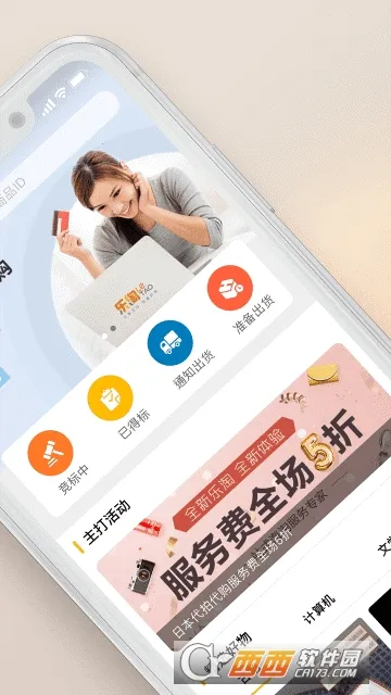 ���� Letao(���⹺��ƽ̨)v2.2.1 ��Ѱ�