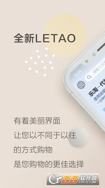 ���� Letao(���⹺��ƽ̨)v2.2.1 ��Ѱ�