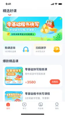 ���ָ�(�黭ѧϰƽ̨)v2.0.62 ��Ѱ�