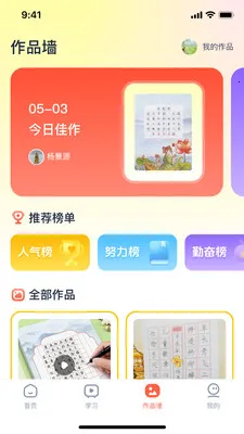 ���ָ�(�黭ѧϰƽ̨)v2.0.62 ��Ѱ�