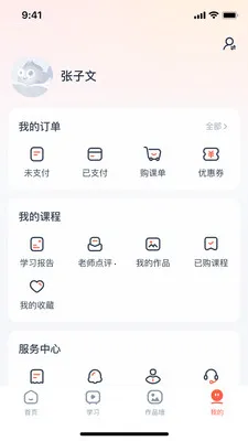 ���ָ�(�黭ѧϰƽ̨)v2.0.62 ��Ѱ�