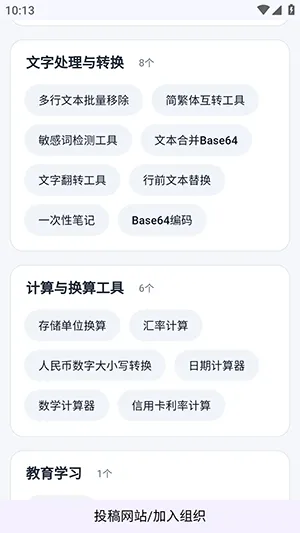 ��ҳ���߾ۺ�(�ۺϹ�������)v1.1 �ٷ�����