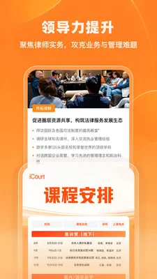 iCourt��ѧ2026���ذ�װv2.1.3 �ٷ�����