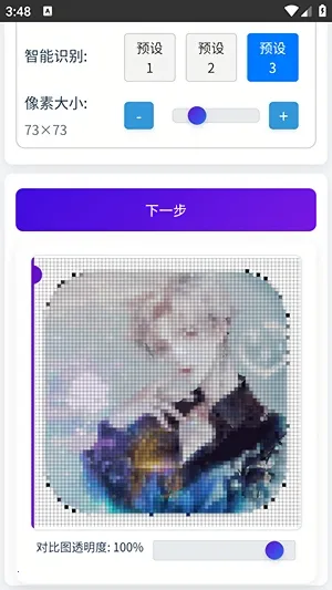 ��è��ƴ����������(ƴ��ͼֽ��������)v1.0.3 �ֻ���