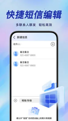 �ֻ����ű��ݿ��(����ͨѶ¼����)v1.0.1 �ֻ���