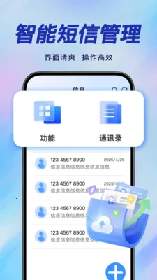 �ֻ����ű��ݿ��(����ͨѶ¼����)v1.0.1 �ֻ���