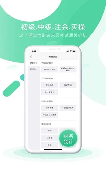 ���ʵ��֮�˿���(���ʵ��ѧϰƽ̨)v5.2.0 �ٷ�����