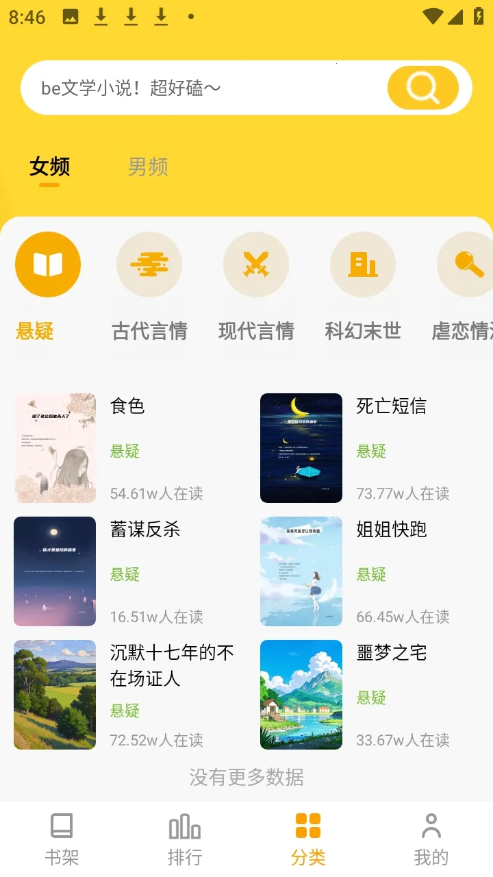 ����׷С˵2026����v1.0.0.2 ��Ѱ�