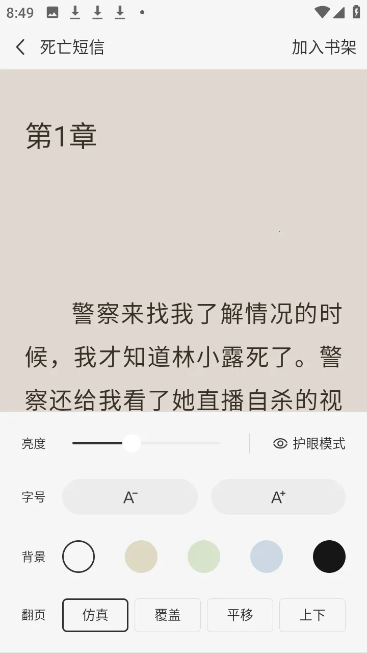 ����׷С˵2026����v1.0.0.2 ��Ѱ�