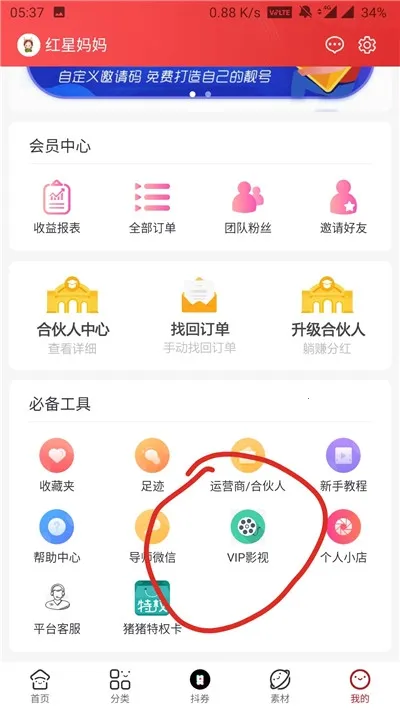 С����ѡ(�Żݹ���ƽ̨)v1.4 �ٷ�����