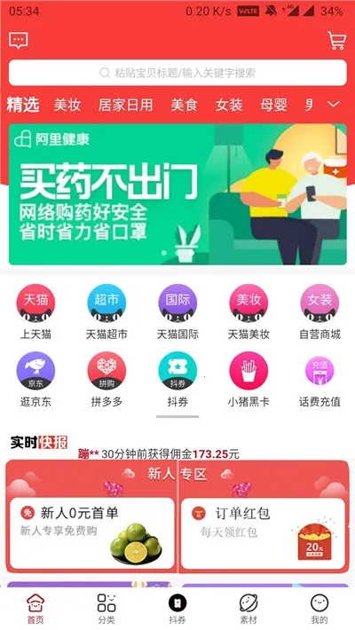 С����ѡ(�Żݹ���ƽ̨)v1.4 �ٷ�����