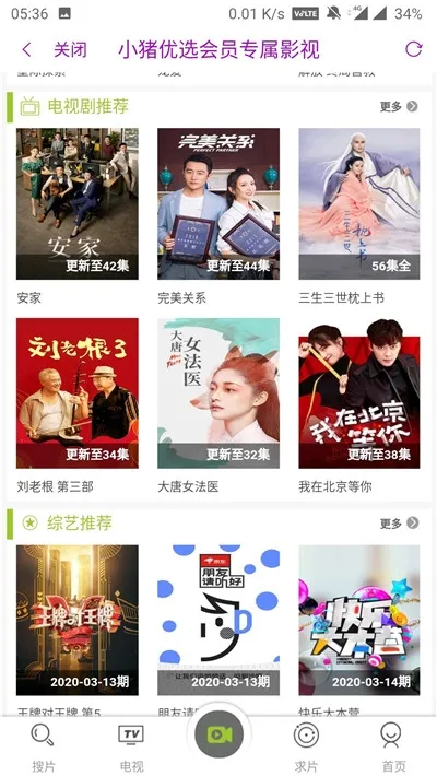 С����ѡ(�Żݹ���ƽ̨)v1.4 �ٷ�����