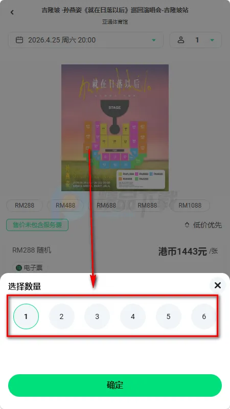 Veritickets购票软件 Veritickets购票软件