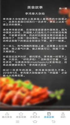 Ȥ����ʳ(��ʳ����Ӧ��)v2.6.7.3 ��׿��