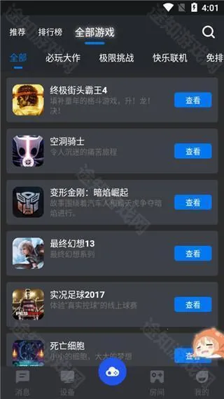 鲸云漫游MOD作弊菜单 鲸云漫游MOD作弊菜单