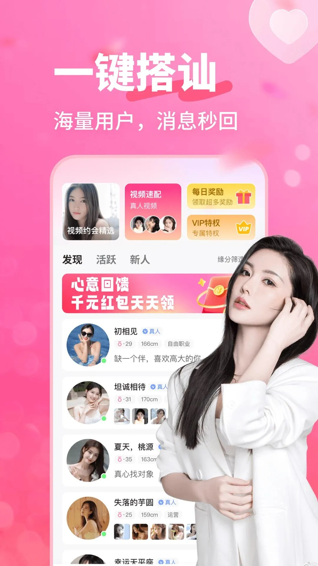 �����а�(����ƽ̨������)v4.1.0 �ٷ�����