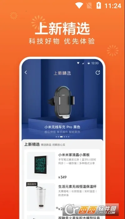 С����Ʒ(С�׾�Ʒ����)v5.32.1 ��׿��