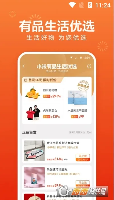 С����Ʒ(С�׾�Ʒ����)v5.32.1 ��׿��