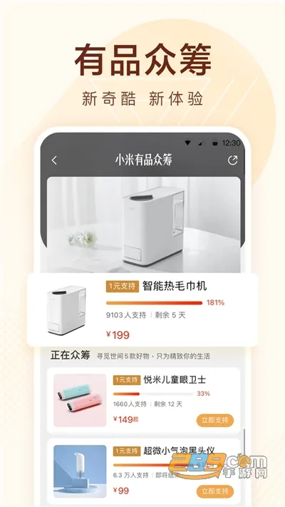 С����Ʒ(С�׾�Ʒ����)v5.32.1 ��׿��