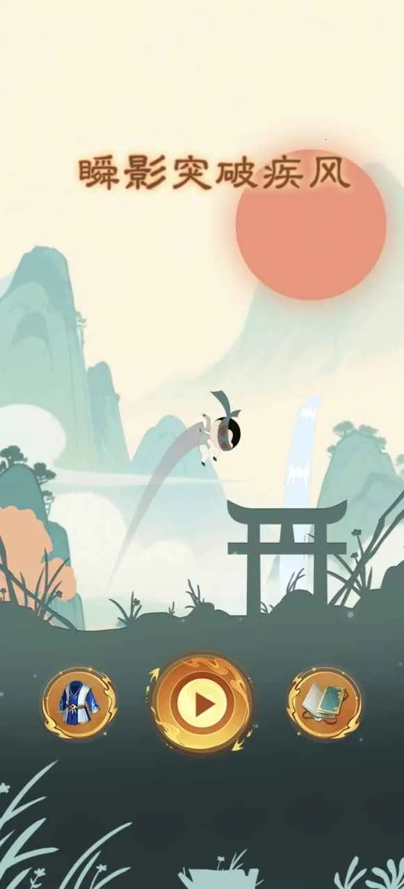 ˲Ӱͻ�Ƽ���(���߶���������Ϸ)v1.0 �ٷ�����