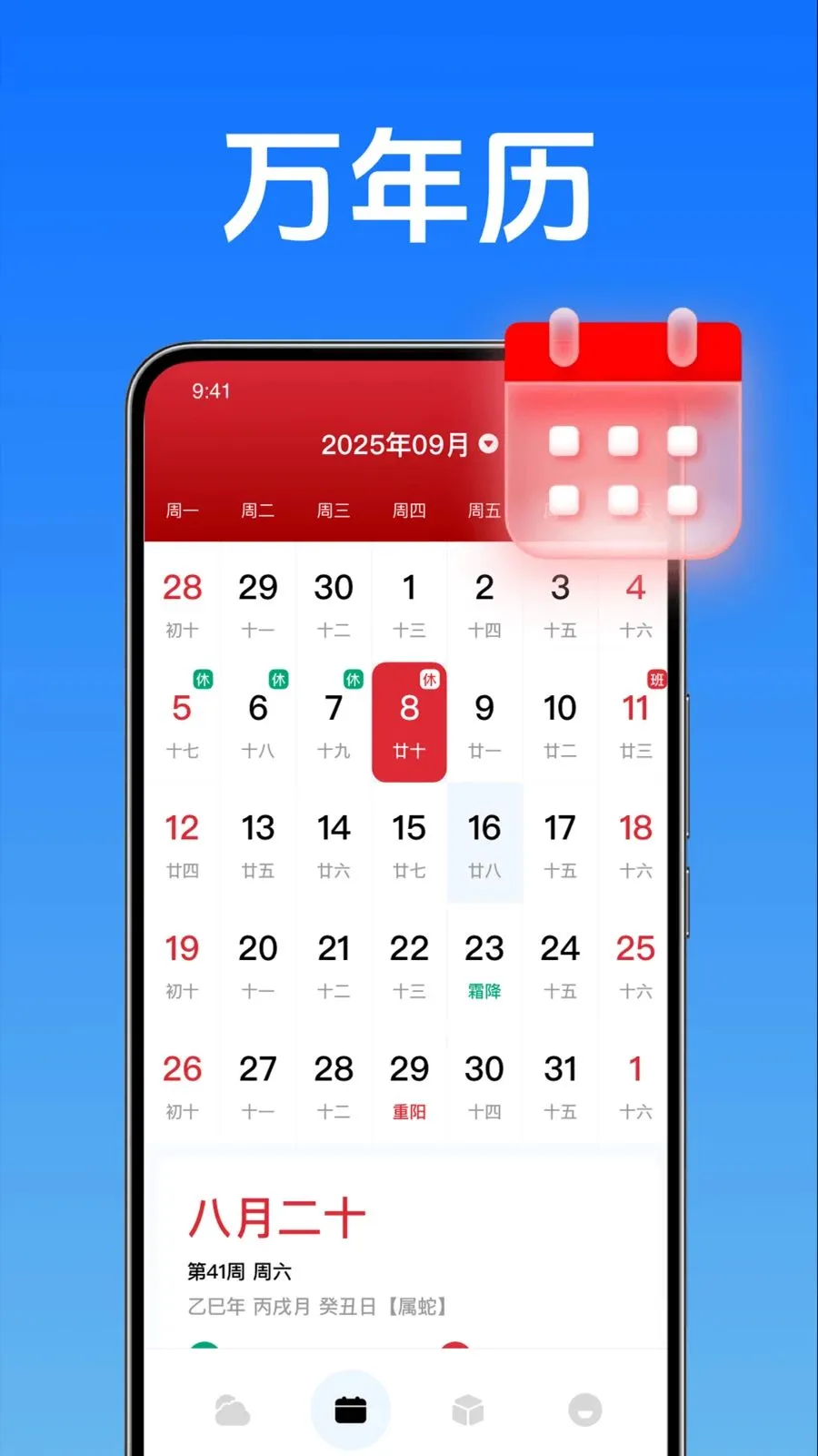 ��������¶�2026���ذ�װvO4.7 ��׿��