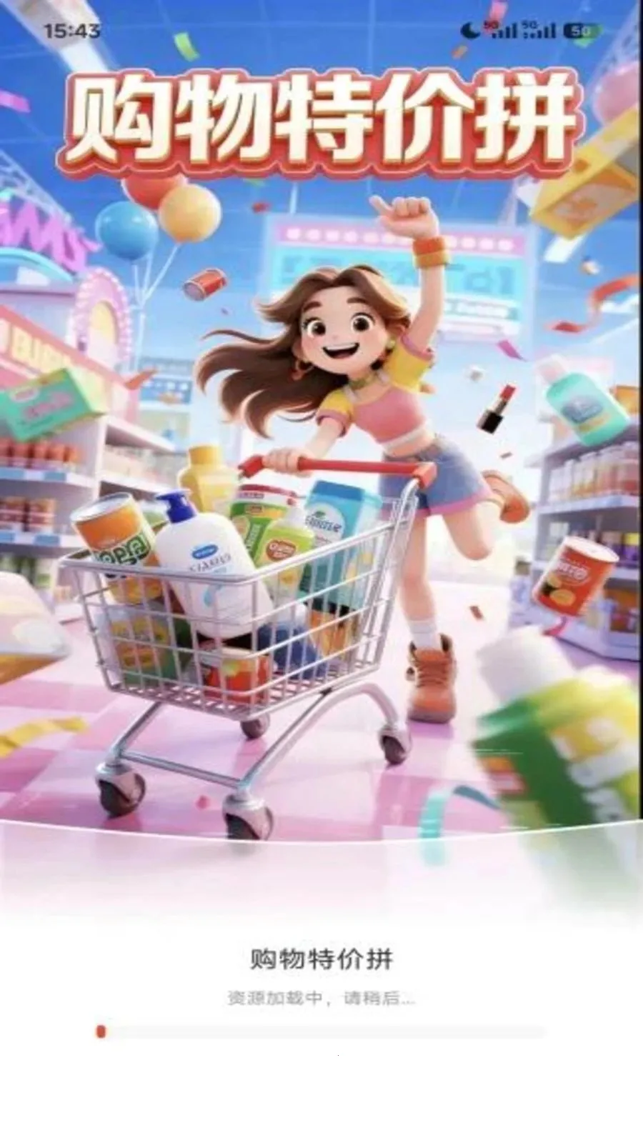 �����ؼ�ƴ(ƴ�Ź���ƽ̨)v1.0.0 ��׿��