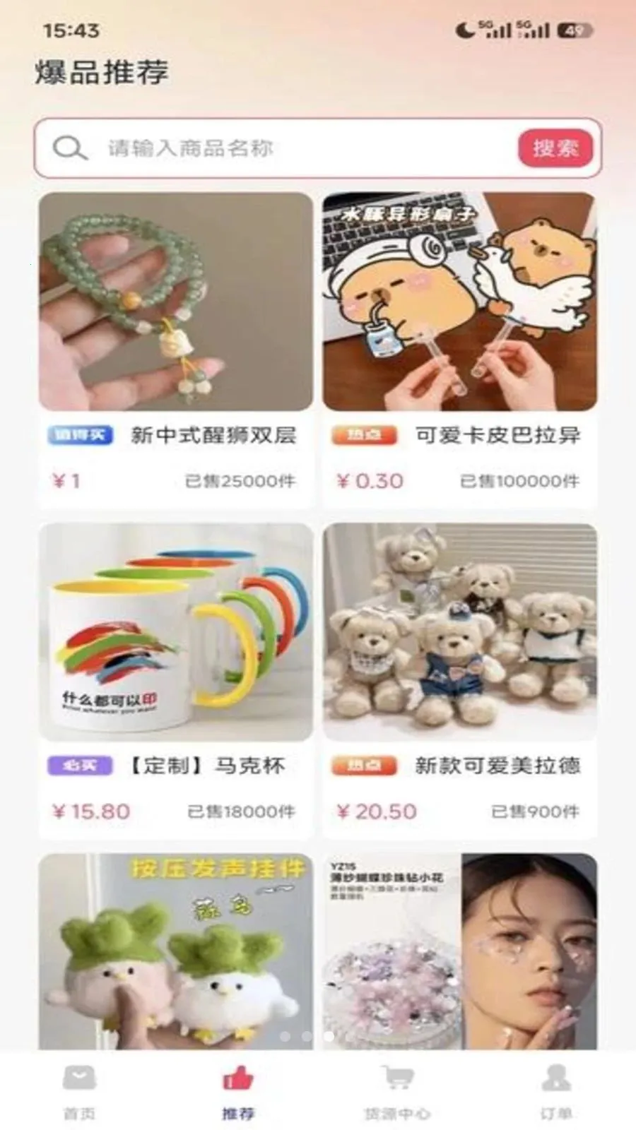 �����ؼ�ƴ(ƴ�Ź���ƽ̨)v1.0.0 ��׿��