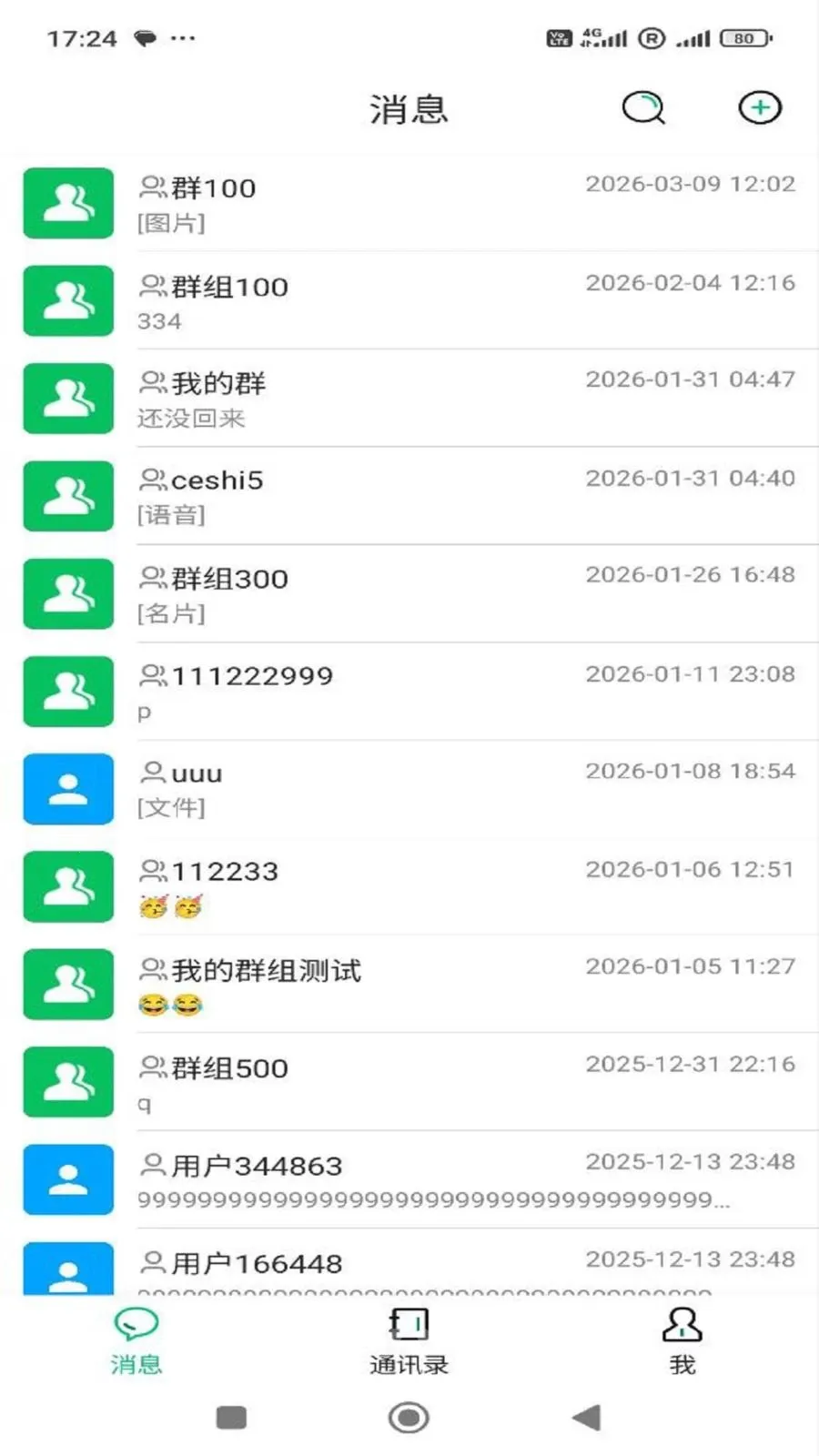 ����(��ʱͨѶ����)v1.0.000 ��׿��