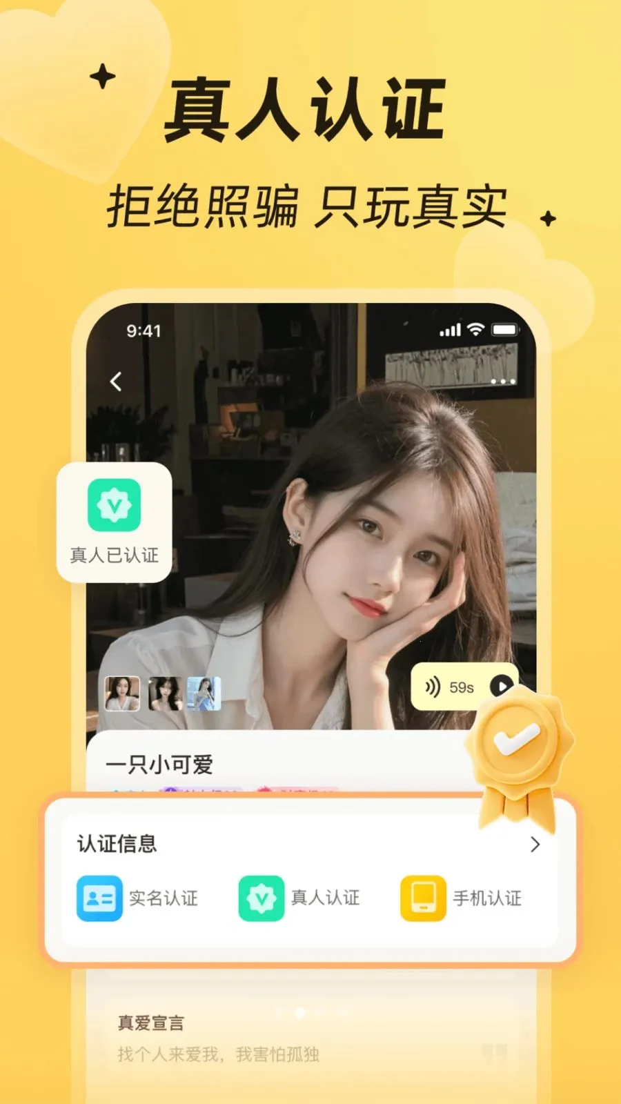 ����İ��(Ե������罻)v4.1.0 �ٷ�����