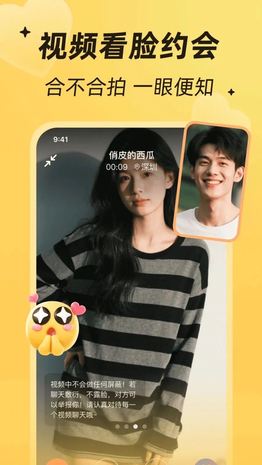 ����İ��(Ե������罻)v4.1.0 �ٷ�����