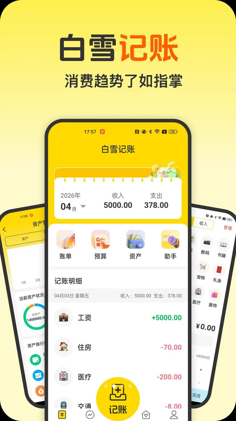 ��ѩ������2026���°汾v1.0.0 ��Ѱ�