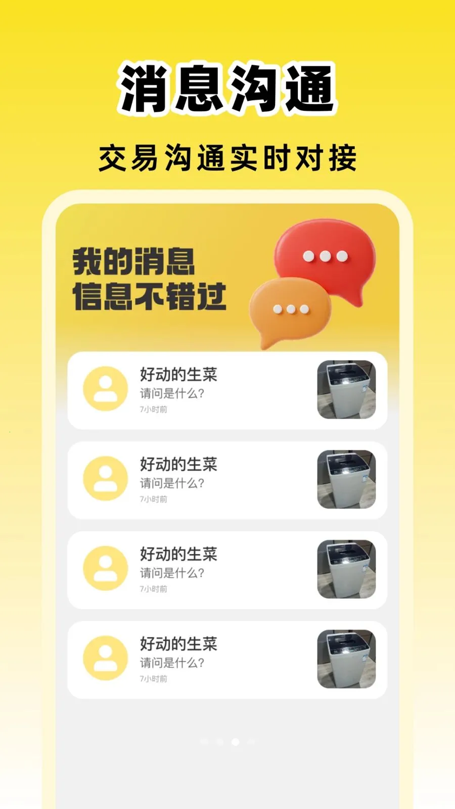 ���ö����ٽ���ƽ̨2026���°汾v1.0.0 �ֻ���