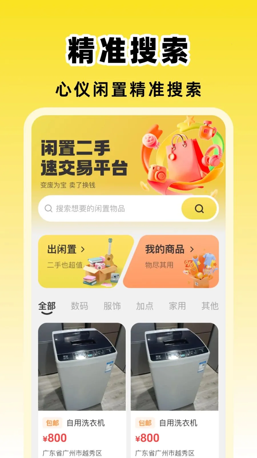 ���ö����ٽ���ƽ̨2026���°汾v1.0.0 �ֻ���