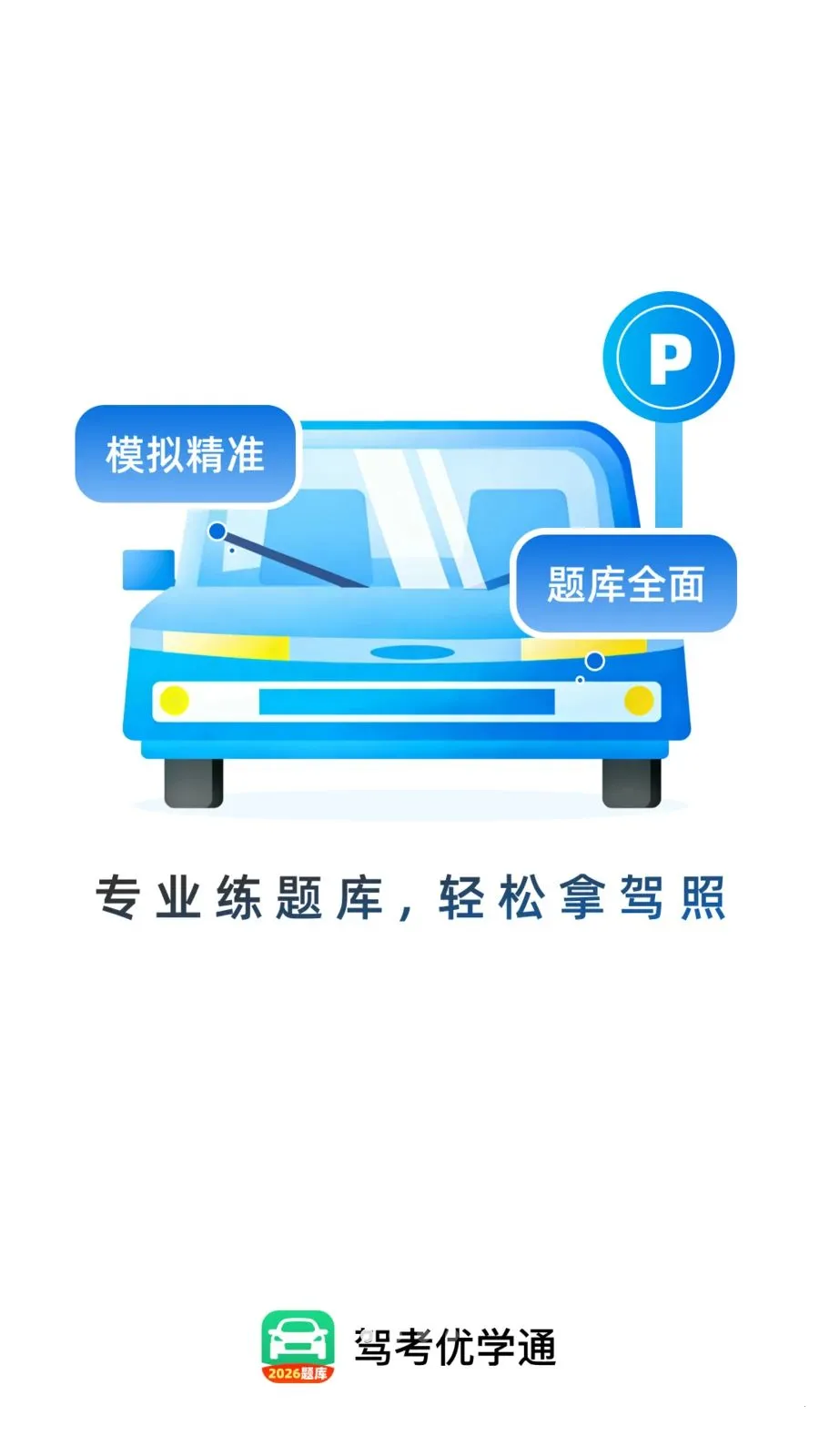 �ݿ���ѧͨ�����ֻ���v1.0.0 �ֻ���