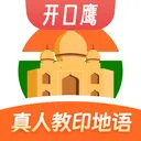 印地语学习(印地语学习软件)v1.0.1 官方正版
