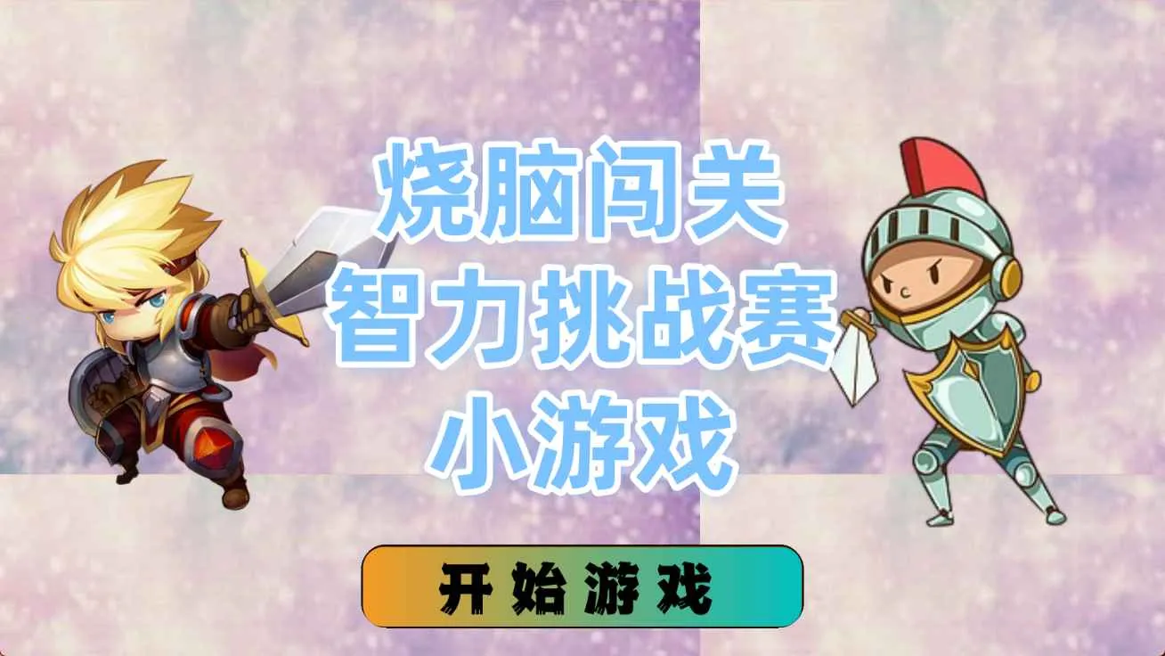 ���Դ���������ս��С��Ϸ2026���ذ�װv1.4.0 �ٷ�����